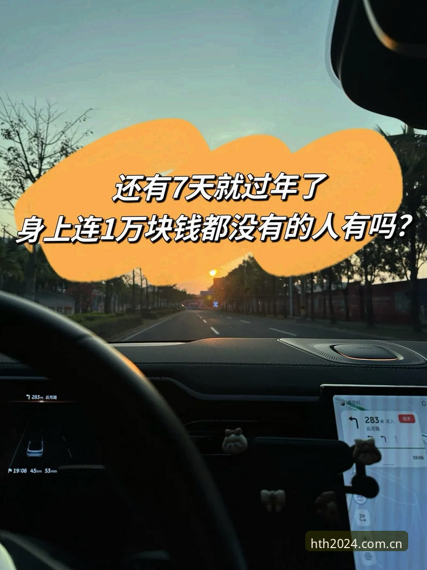 华体会2024升级对比 揭秘华体会2024升级对比背后的真相:你不知道的六大突破性革新