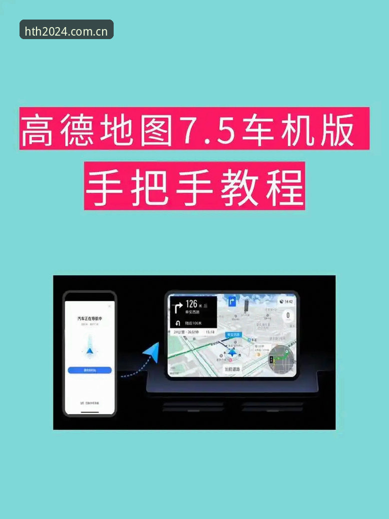 hth华体会登录入口 hth华体会平台2024登录入口使用教程:从安装到注册的完整操作指南