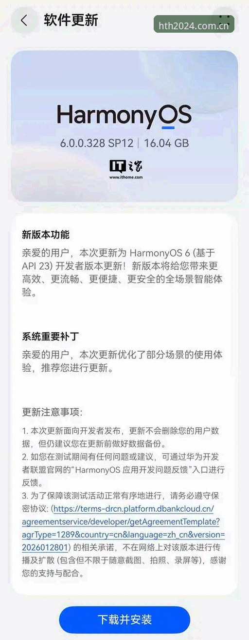 华体会2024升级 hth华体会2024升级完整使用指南:从官方登录到高效体验