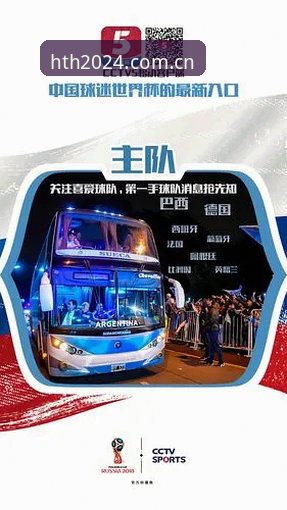 最新华体会登录教程 3大挑战如何重塑2024世界杯观赛体验?从签证危机看创新观赛方案