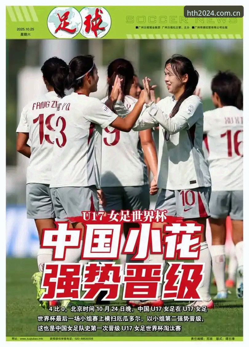 U17世界杯抽签结果深度评测：中国足球青训的“新宇宙”探索