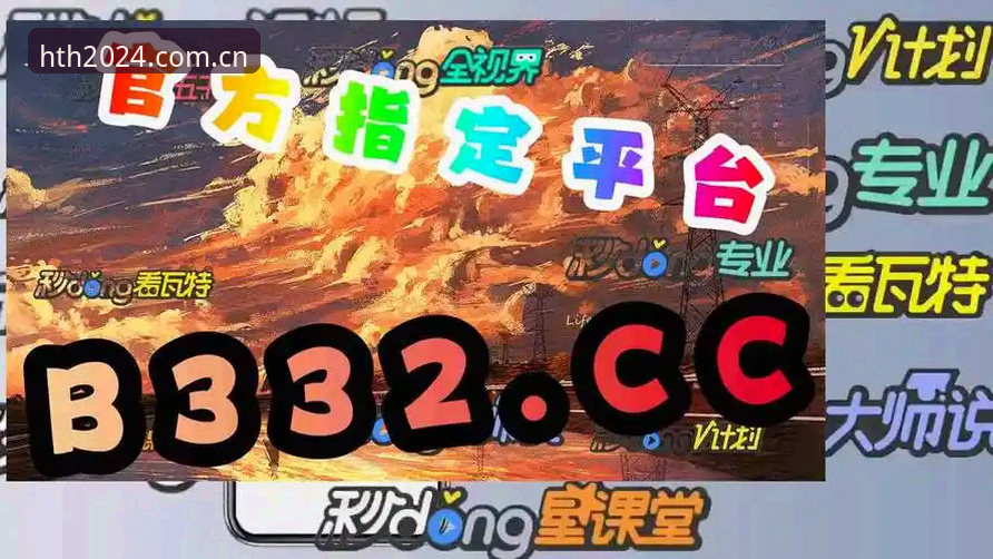 华体会登录通道使用技巧最新动态：深度解析2024全新版本的访问优化策略